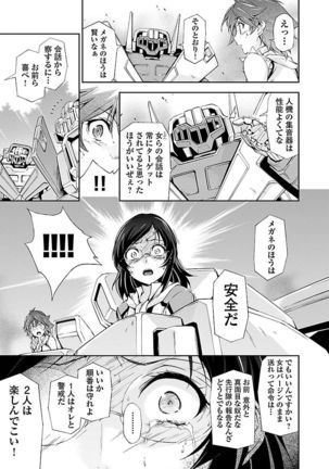 Lupus apparatus   Vol I Page #119
