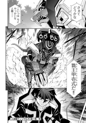 Lupus apparatus   Vol I Page #176