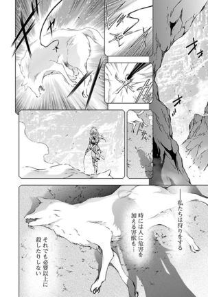 Lupus apparatus   Vol I Page #28