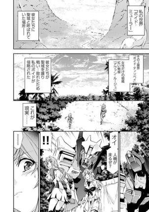 Lupus apparatus   Vol I Page #174