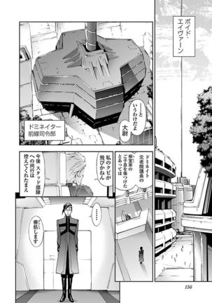 Lupus apparatus   Vol I Page #158