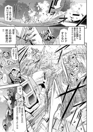 Lupus apparatus   Vol I Page #129