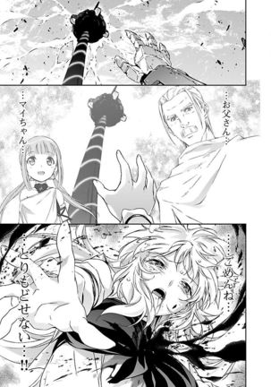 Lupus apparatus   Vol I Page #101