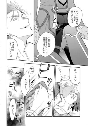 Keep a Poker Face!!! Page #13