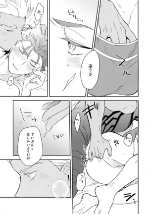 Keep a Poker Face!!! Page #16