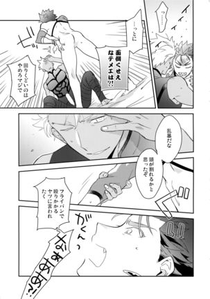 Keep a Poker Face!!! Page #20