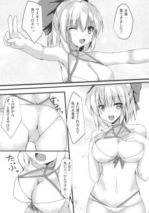 Okita-san to Ichatsuku Hon - Page 3