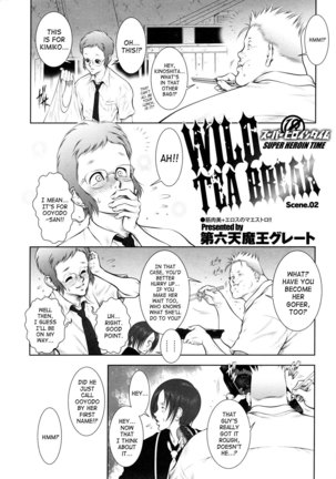 Wild Tea Break Ch.1-4 Page #26