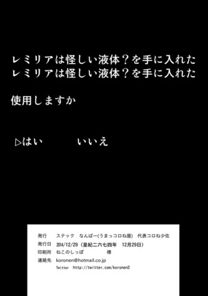 Gensoukyou Seifuuzoku Jijou - Page 29