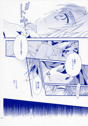 Bukiyouna Idenshi - Page 25