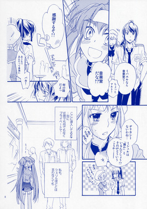 Bukiyouna Idenshi - Page 7