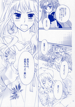 Bukiyouna Idenshi - Page 14