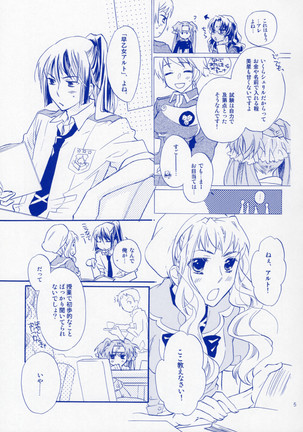Bukiyouna Idenshi - Page 4