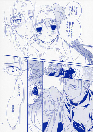 Bukiyouna Idenshi - Page 23