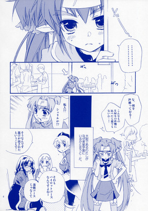 Bukiyouna Idenshi - Page 3