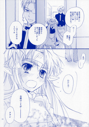 Bukiyouna Idenshi - Page 19