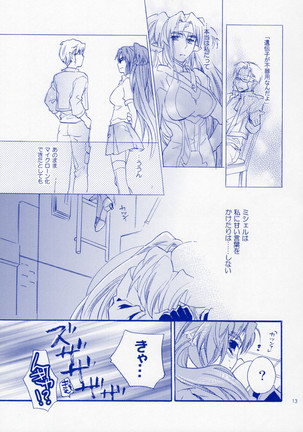 Bukiyouna Idenshi - Page 12