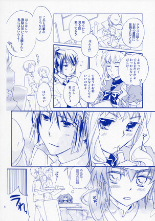 Bukiyouna Idenshi - Page 5