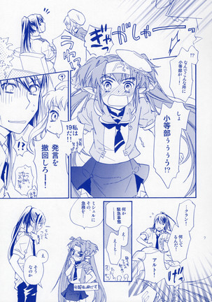 Bukiyouna Idenshi - Page 6