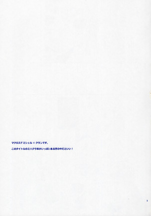 Bukiyouna Idenshi - Page 2