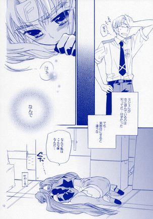 Bukiyouna Idenshi - Page 11