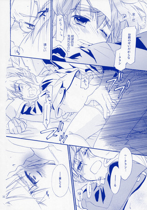 Bukiyouna Idenshi - Page 31
