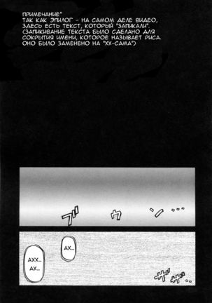 Sougetsu no Kisetsu | Сезон бледной луны Epilogue - Page 1