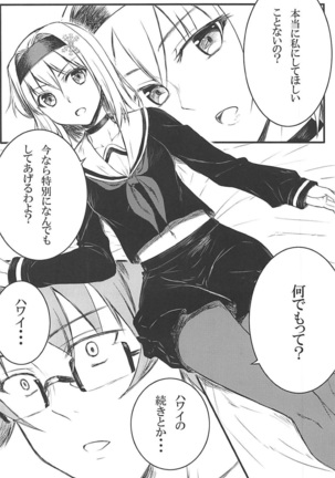 Ginko-chan to no Namahame Tanetsuke ni Bottou Shite Hitasura Sex Now - Page 3