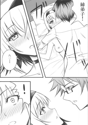 Ginko-chan to no Namahame Tanetsuke ni Bottou Shite Hitasura Sex Now - Page 7