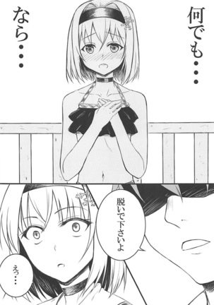 Ginko-chan to no Namahame Tanetsuke ni Bottou Shite Hitasura Sex Now - Page 4