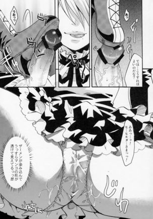 Jijo Akuma Hilda-san - Page 20