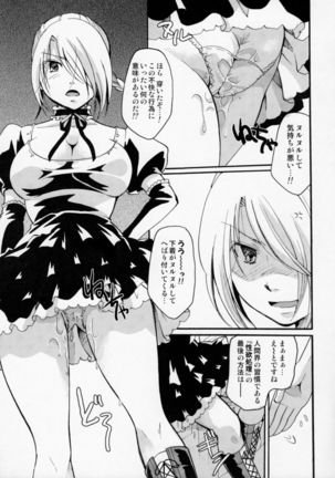 Jijo Akuma Hilda-san Page #18
