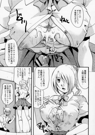 Jijo Akuma Hilda-san - Page 10