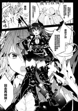 Forte-san Dosukebe Saimin Page #2