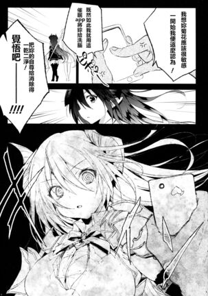 Forte-san Dosukebe Saimin - Page 4