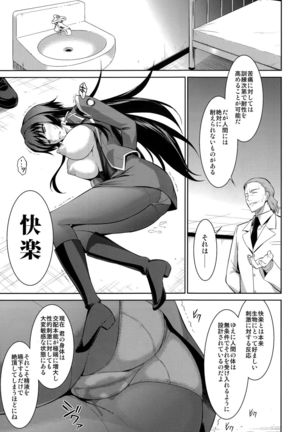 Ouka Chiru! Page #16