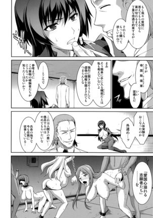Ouka Chiru! Page #17