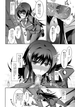 Ouka Chiru! Page #11