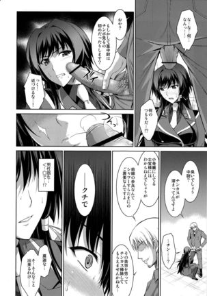 Ouka Chiru! Page #7