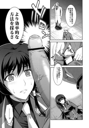 Ouka Chiru! Page #6