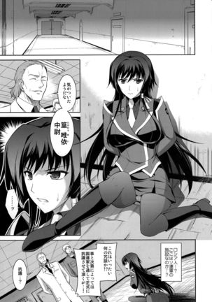 Ouka Chiru! Page #4