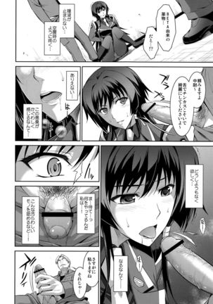 Ouka Chiru! Page #9