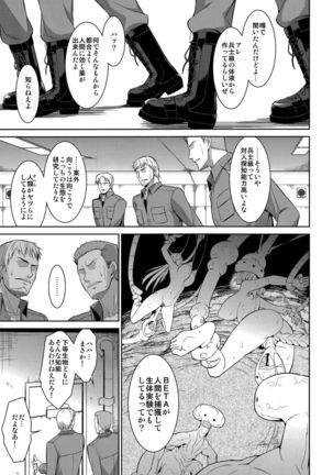 Ouka Chiru! Page #34