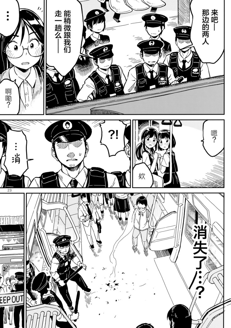 )] Densha nite