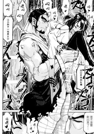 )] Densha nite Page #20