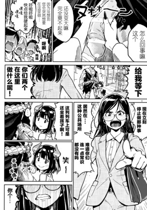 )] Densha nite