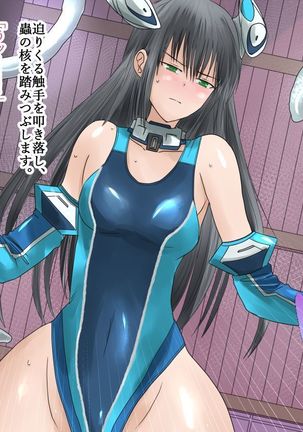 Kanojo no Henshin Cos ga Kyouei Mizugi ni Shika Mienai no de, Sekai wa Kiki ni Ochiitteita. "Kyoukai Hishou Celestine Henshin Heroine Shokushu Ryoujoku CG Shuu" - Does her battlesuit looking like swimsuit cause a catastrophe? Page #94