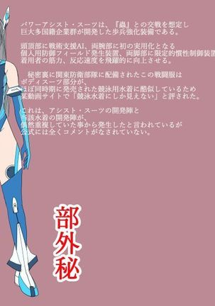 Kanojo no Henshin Cos ga Kyouei Mizugi ni Shika Mienai no de, Sekai wa Kiki ni Ochiitteita. "Kyoukai Hishou Celestine Henshin Heroine Shokushu Ryoujoku CG Shuu" - Does her battlesuit looking like swimsuit cause a catastrophe? Page #19