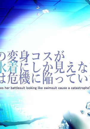 Kanojo no Henshin Cos ga Kyouei Mizugi ni Shika Mienai no de, Sekai wa Kiki ni Ochiitteita. "Kyoukai Hishou Celestine Henshin Heroine Shokushu Ryoujoku CG Shuu" - Does her battlesuit looking like swimsuit cause a catastrophe? Page #18