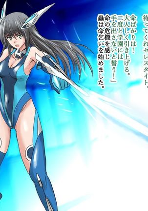 Kanojo no Henshin Cos ga Kyouei Mizugi ni Shika Mienai no de, Sekai wa Kiki ni Ochiitteita. "Kyoukai Hishou Celestine Henshin Heroine Shokushu Ryoujoku CG Shuu" - Does her battlesuit looking like swimsuit cause a catastrophe? Page #13